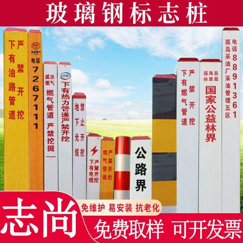 玻璃钢标志桩标志牌警示桩警示牌道口标百米桩里程碑公路界碑