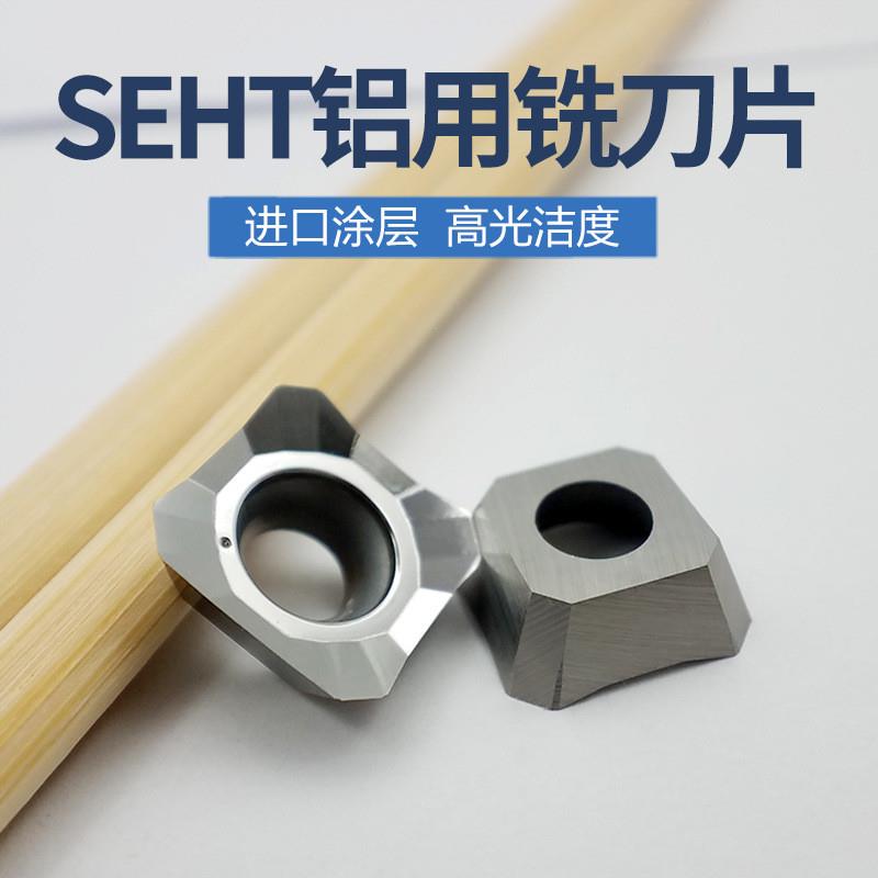 SEHT1204AFFN-X83壳形铜铝专用数控铣刀片APKT1604PDFR-MA H01