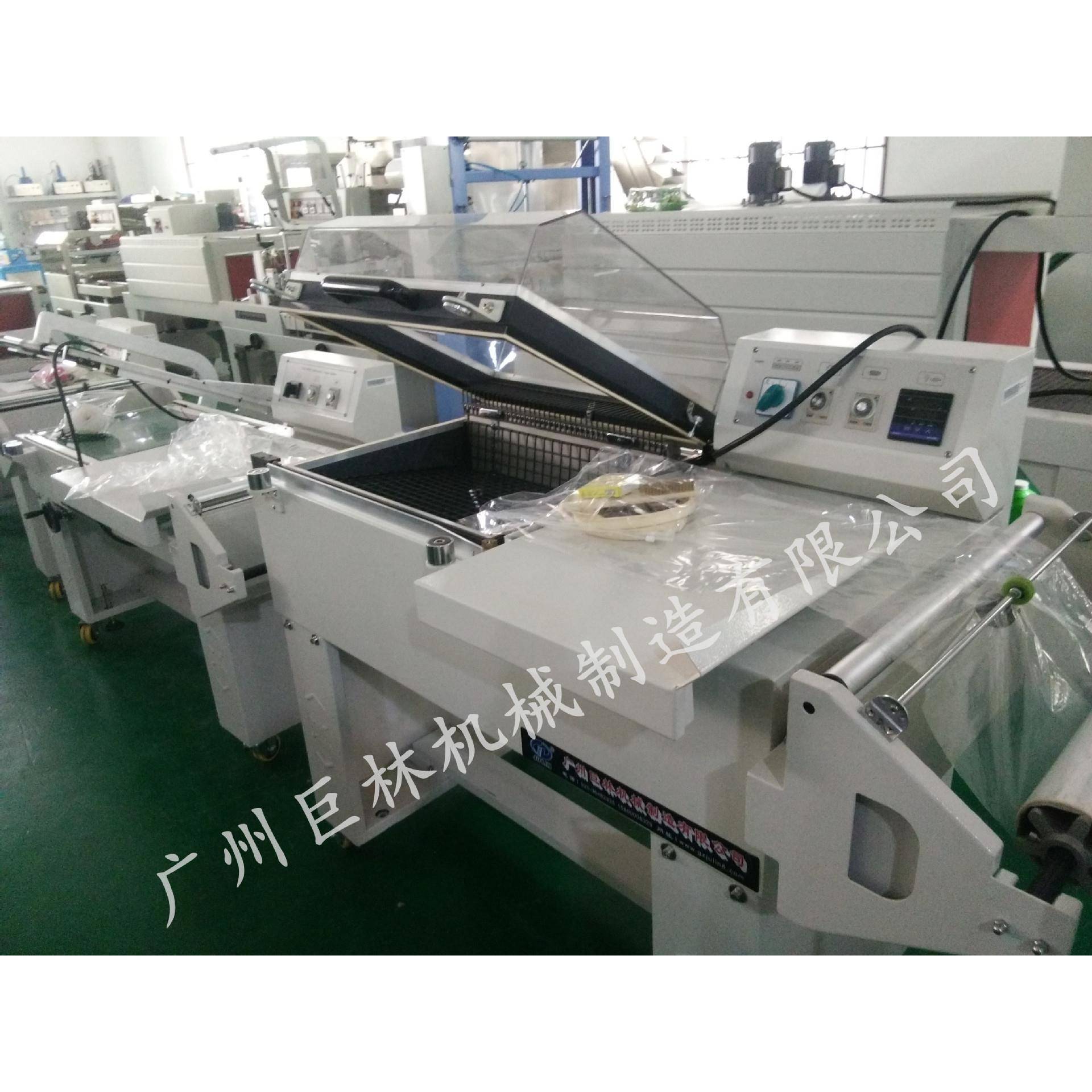 FM-5540型 二合一收缩包装机五金化妆品书籍玩具塑胶电子厂家直销