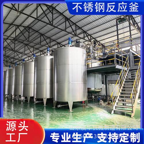 搅拌罐电加热双层搅拌设备配料调配罐涂料食品饮料混合罐食品级