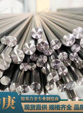 现货直供GH4720Li圆棒料沉淀硬化型变形高温合金板材锻件切割