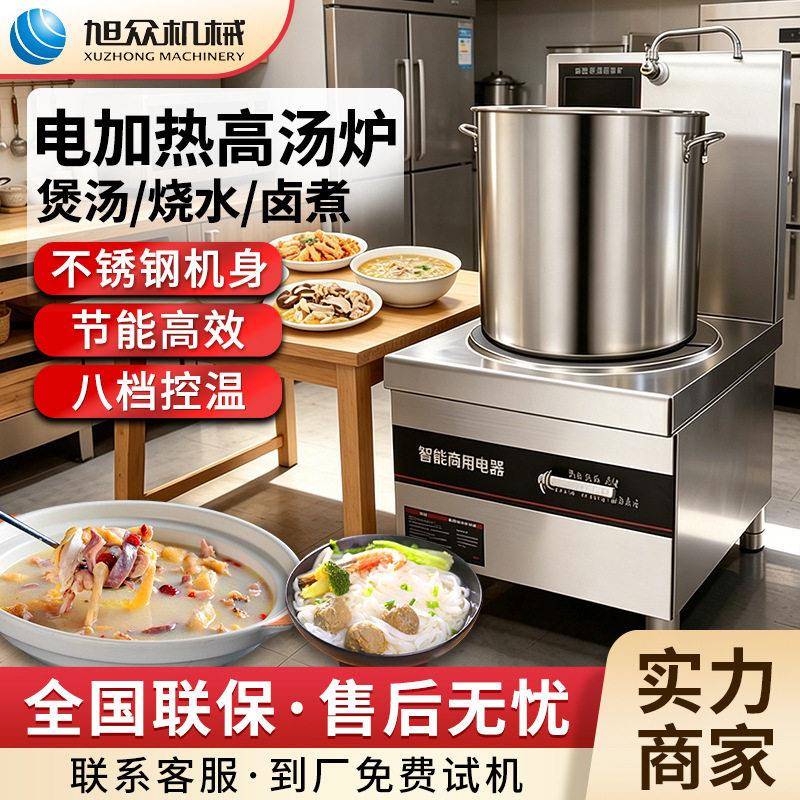 全自动商用汤炉多功能蒸煮烧熬汤锅不锈钢一体式卤煮锅设备