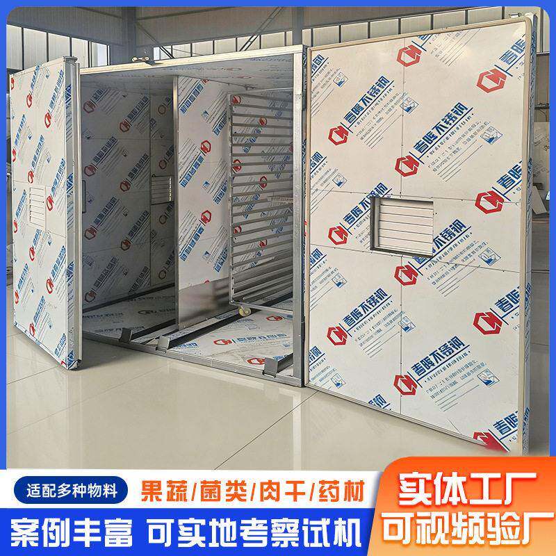 热泵烘干房牛肉干猪肉脯烘干机腊肉腊肠香肠火腿商用大型烘干设备