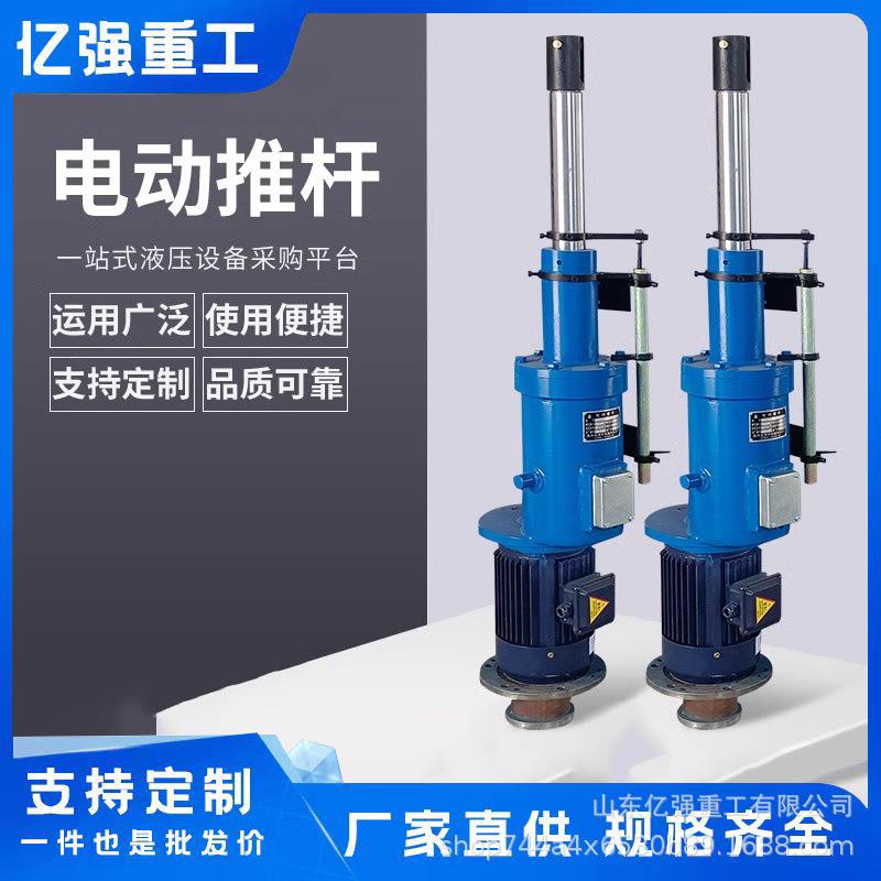 DYTP电液推杆工业重型大推力电动推杆伸缩直流液压推杆
