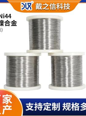 电阻丝铜镍微丝CuNi44加热细丝 NC050铜镍合金发热电阻合金丝