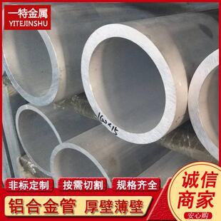 LY12厚壁无缝铝管 现货切割 硬质2A12 2024T351铝合金管