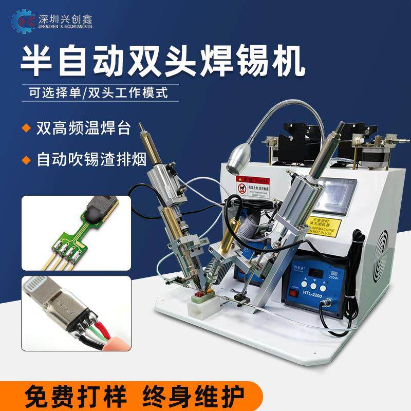 双头焊锡机脚踏式航空插头点焊机LED灯带PC板线路板usb数据线,五金/工具,焊锡机,淘宝优惠券,粉丝福利购,淘宝优惠卷