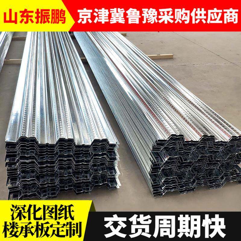 楼承板镀锌Q235材质钢制建筑钢模板Q345混凝土异型钢压型构件钢构