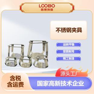 恒温摇床专用夹具敞开式振荡器专用夹具不锈钢烧杯夹