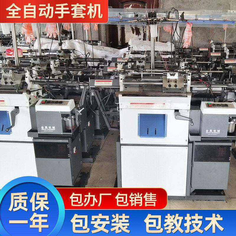 全自动智能手套机编织手套机 10针劳保速手套机线手套机