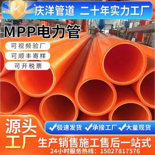 mpp电力管110埋地电缆线保护套管upvc管室外穿线管cpvc电力管160