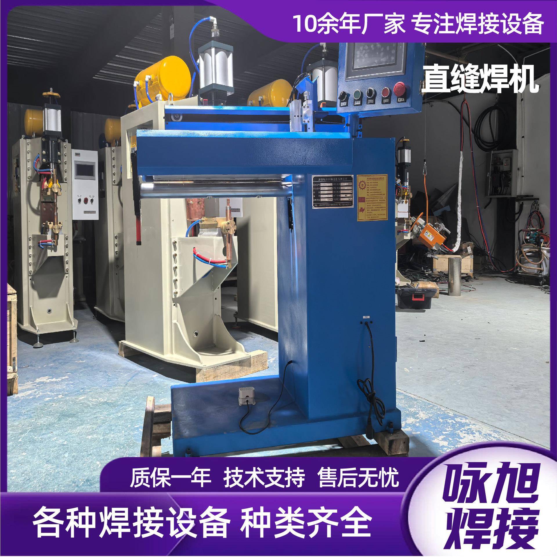 直缝焊机不锈钢圆筒平板氩弧冷轧板厂家通风管水泵直缝激光焊接机