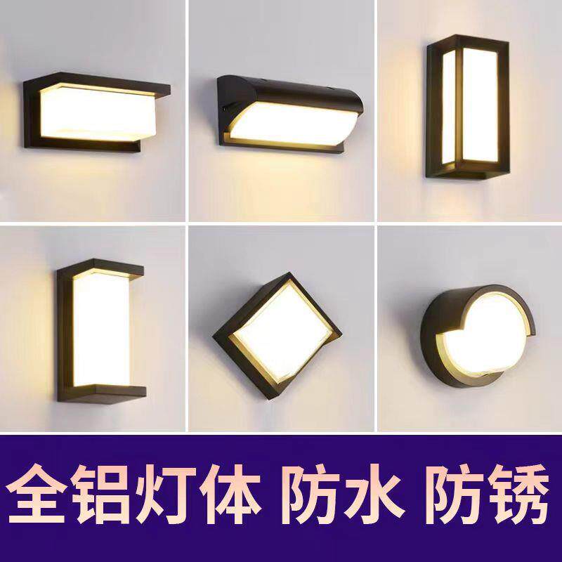 壁灯户外阳台灯防水led超亮家用简约创意室外庭院花园别墅露台灯