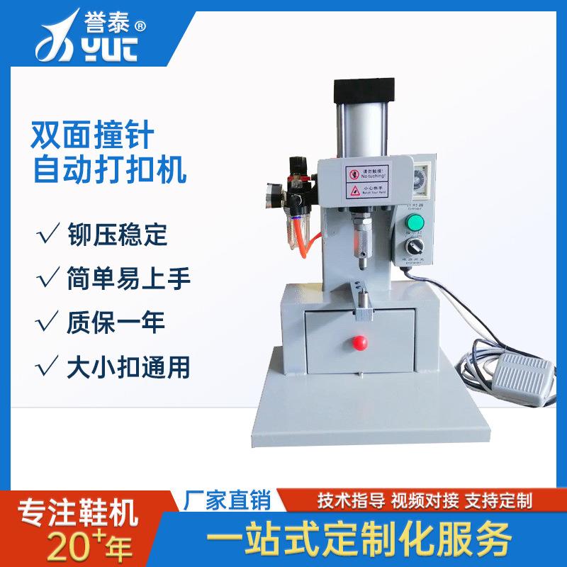 现货超快防打手电动打扣机厂家直销铆钉机气眼机鸡眼机机械设备