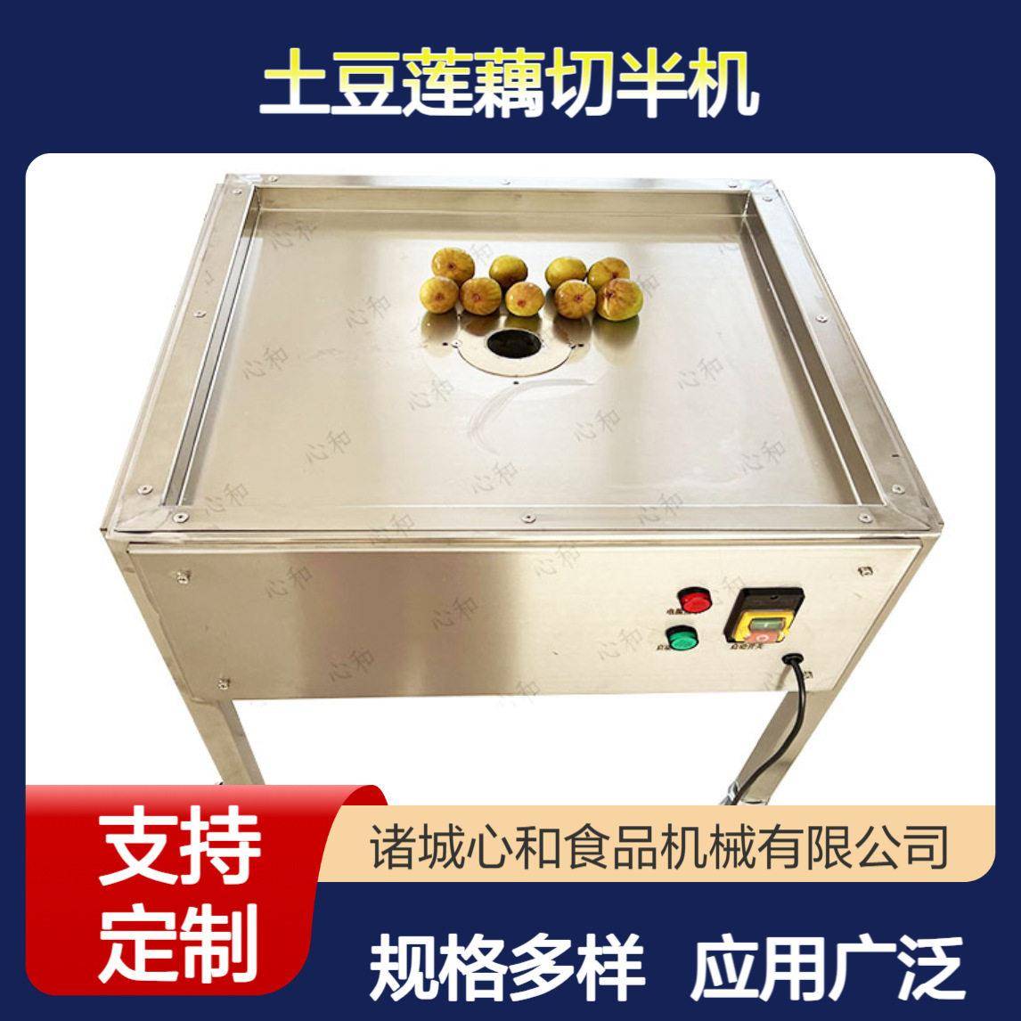 厂家现货不锈钢水果分半机 立式黄瓜莴笋分半机 柠檬菠萝分半机