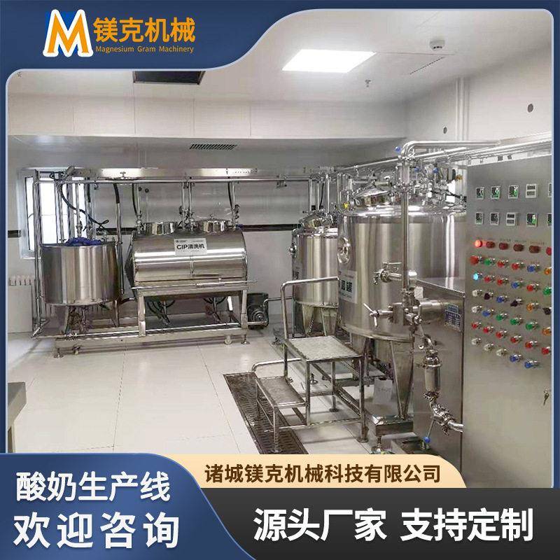 牛奶巴氏杀菌机 中小型袋装酸奶灌装生产线巴氏鲜奶全套加工设备