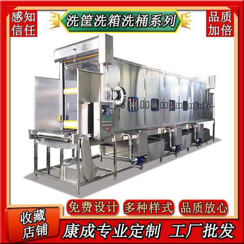 厂家直销塑料周转筐清洗机 全自动清洗风干洗筐机 高压喷淋清洗机