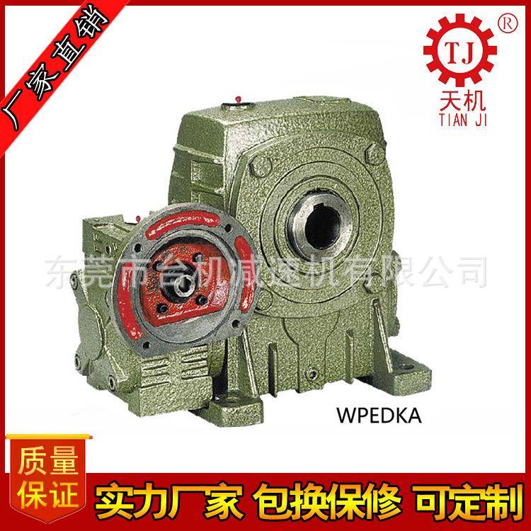 厂家两段两级蜗轮蜗杆减速机WPEDKA80-135减速机