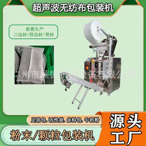 100克粉末浴艾草粉包装机200克瑶浴包粉包装机超声波封口机