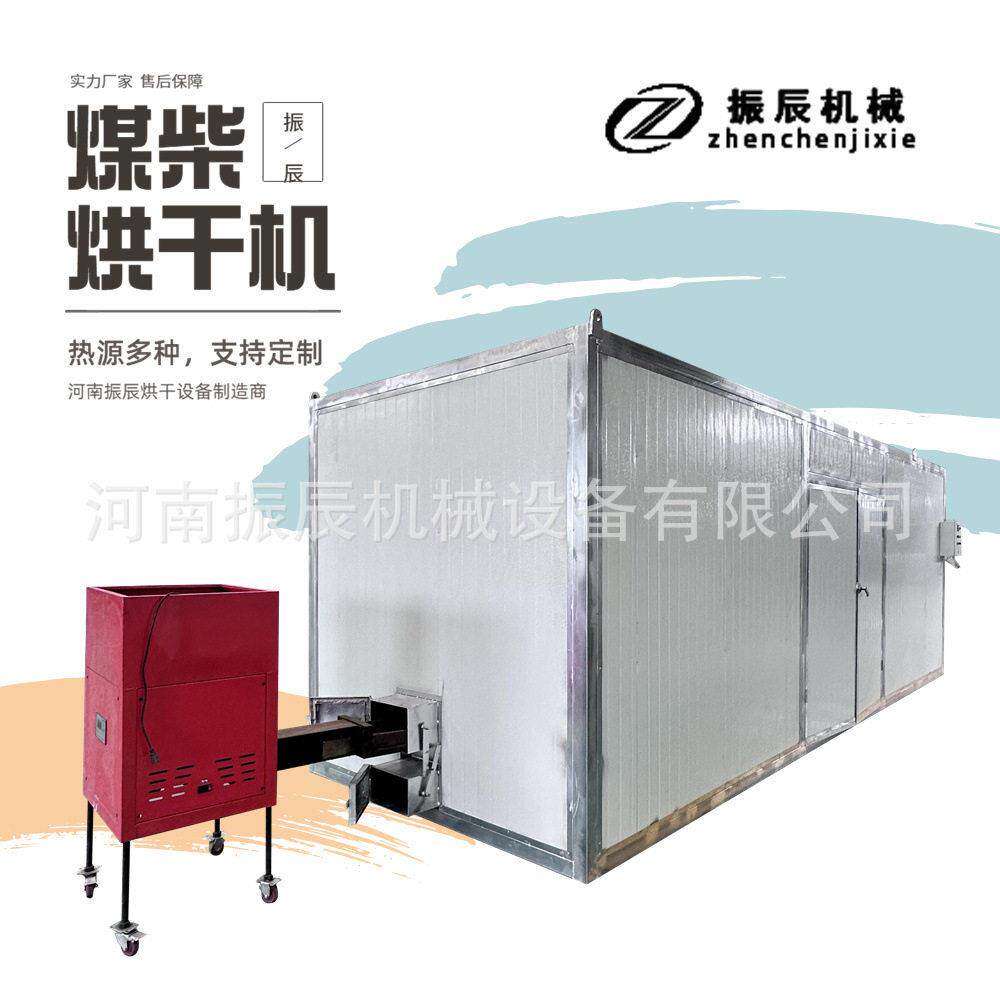 数控系统凉粉草烘干机 仙人草材脱水干燥设备 型号齐全干燥机