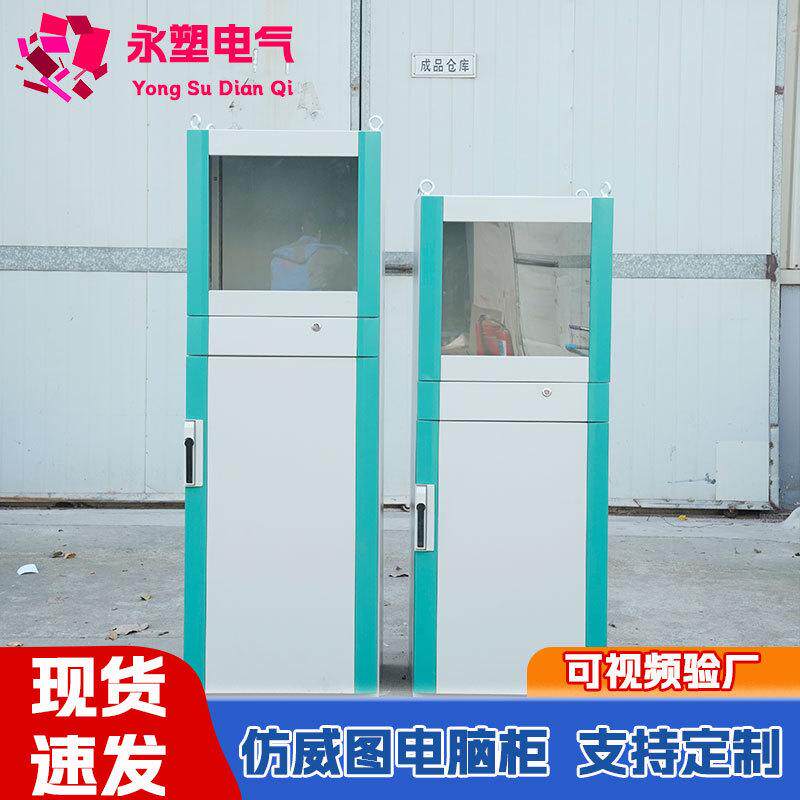 PC工业电脑柜监控机箱柜机一体机加厚网络柜工业机柜工业 电脑柜