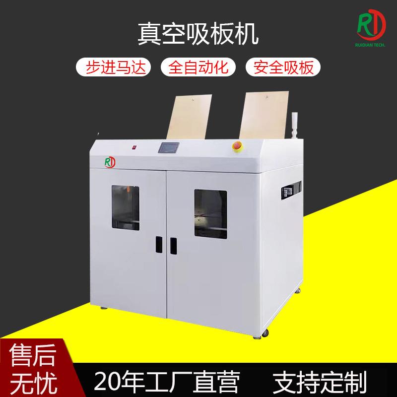 全自动真空吸板机smt平行上料光板单面pcb线路板流水线下料机设备