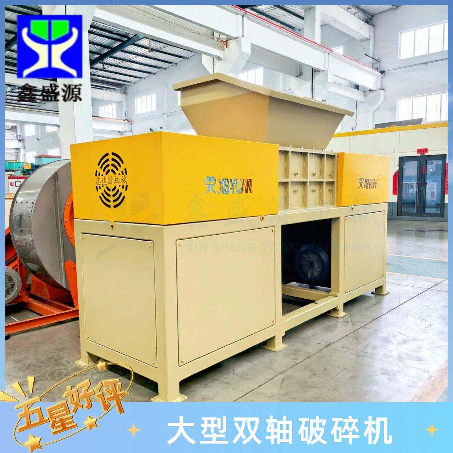800型工业盐块破碎机冷库鸡鸭油脂撕碎机大功率商用双轴破碎设备