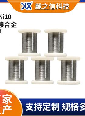 铜镍合金丝CuNI10电阻丝加热 3.0mm铜丝 加热丝NC015铜镍合金