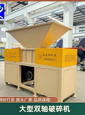 大型冷冻肉破碎机双轴800型冻猪肉撕碎机固体猪板油破碎设备