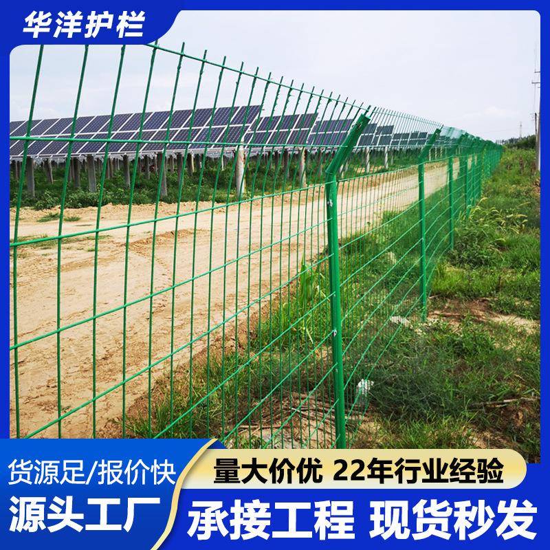 光伏电站护栏网厂家高速公路圈山防护网河道安全护栏光伏围栏网