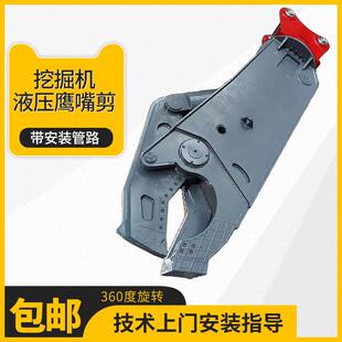 挖机专用液压钳挖掘机液压剪 液压破拆剪厂房拆迁钢筋切断器