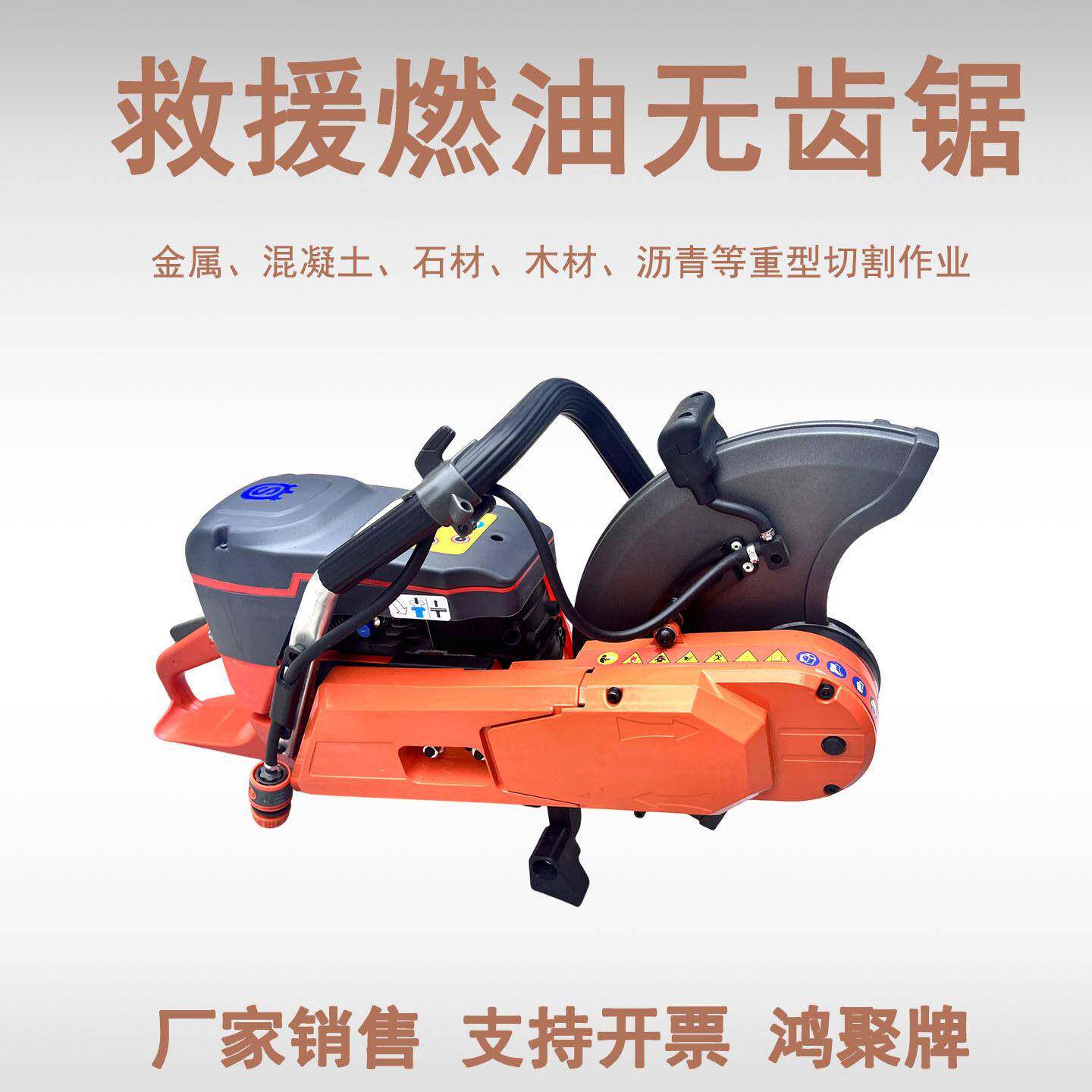 内燃无齿锯K970混凝土切割锯消防破拆切割机墙壁石材大理石切割锯