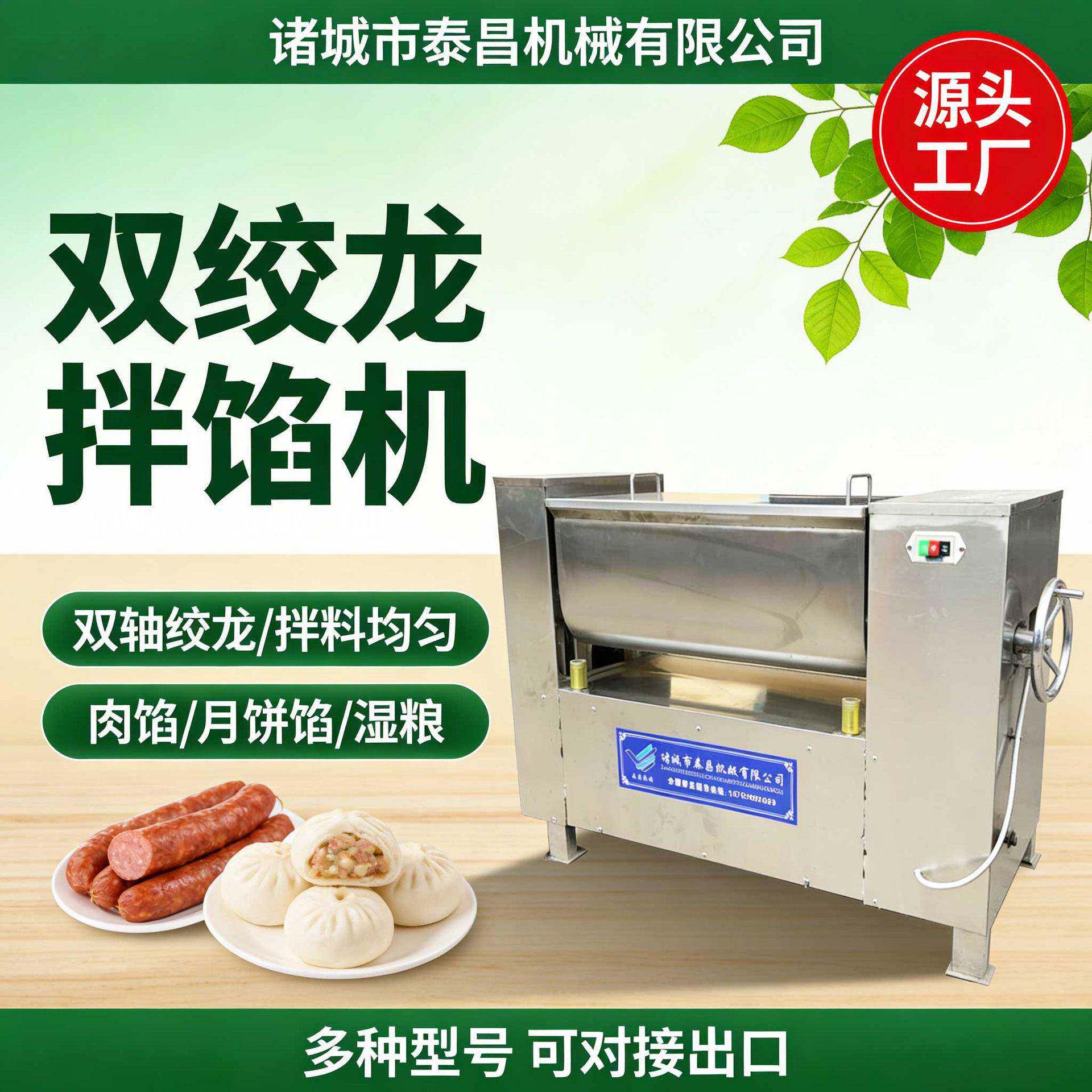 风干肠馅料拌料机猪肉肠地道肠搅拌设备商用肉制品馅料拌料机厂家
