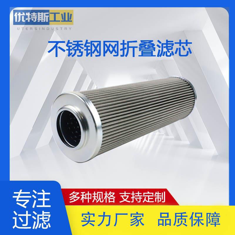 工业不锈钢网折叠液压滤芯DVD2000B25B