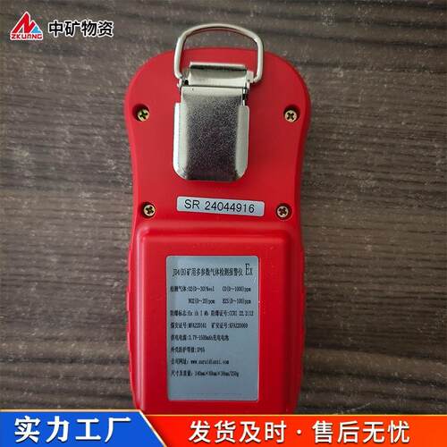 JD4（B）矿用多参数气体检测报警仪携带方便矿用气体检测报警仪