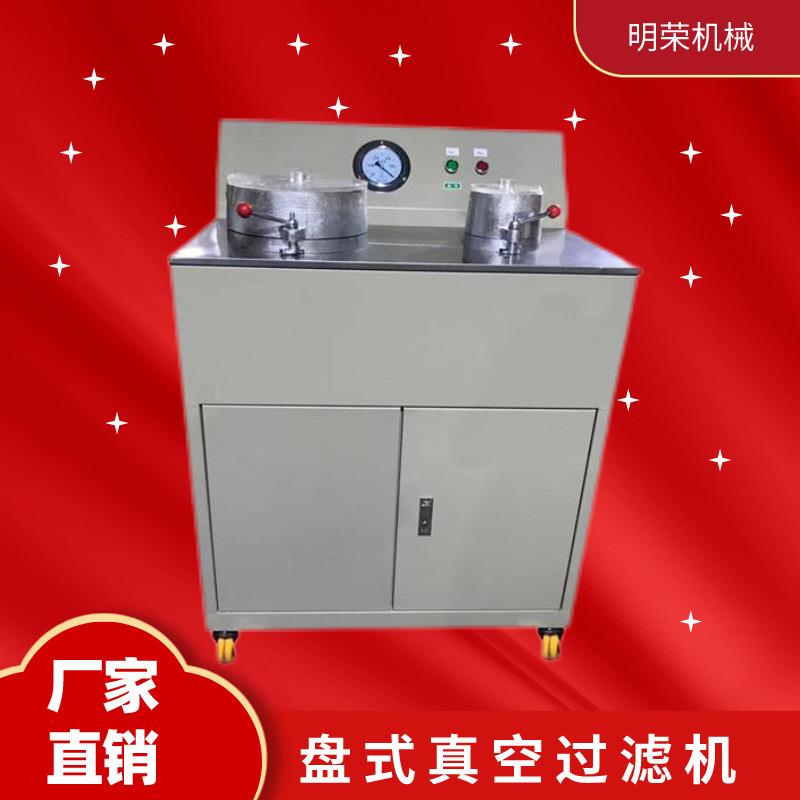 厂家生产科研试验过滤机 DL-5C盘式真空过滤机 实验室固液分离机