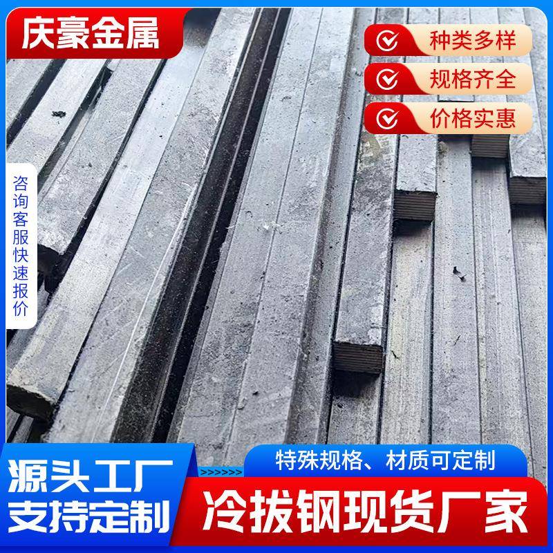 Q235B冷拔方钢25*25 冷拉方钢35*35 实心方钢现货厂家切割零售