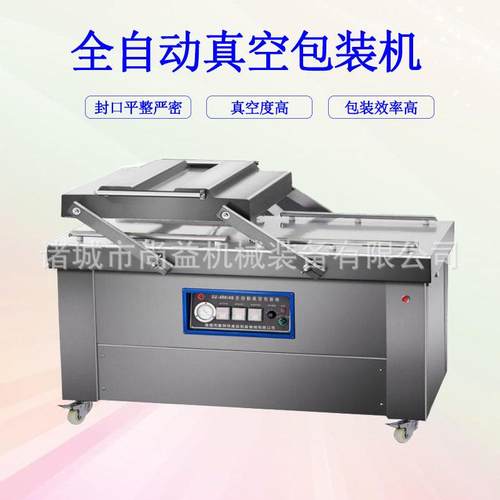 大枣真空封口机瓜子真空包装机袋装坚果双室真空包装设备