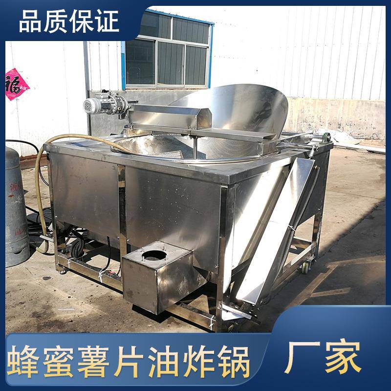 国良供应红薯片油炸机 小酥肉全自动油炸锅 花生米自动搅拌油炸锅