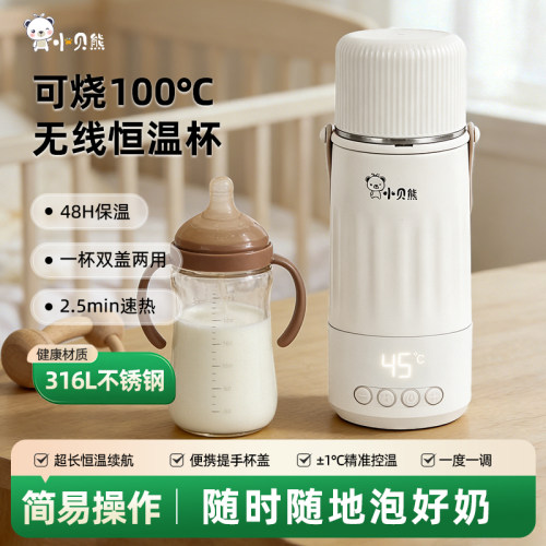 小贝熊便携式烧水壶户外水杯