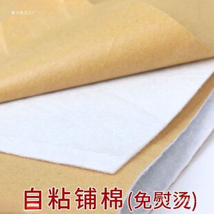 自粘制辅棉辅料口金包包铺棉带胶做硬衬布手工布料内衬配件内料