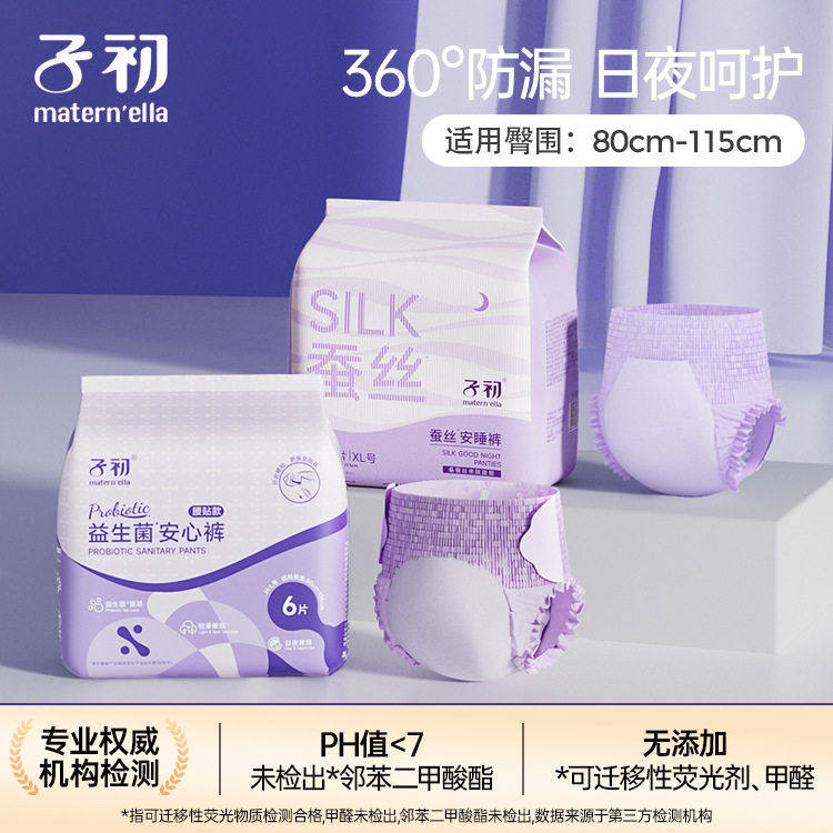 【雪辰甄选】子初蚕丝/益生菌款亲肤透气安睡裤其他亚麻查看详情,居家布艺,毛巾/面巾,淘宝优惠券,粉丝福利购,淘宝优惠卷