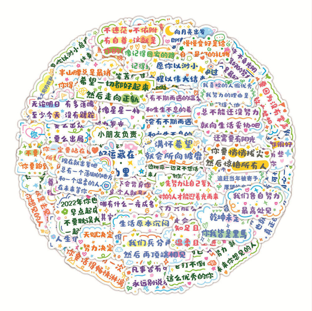 60张创意可爱语言贴纸行李箱手机装饰手账画帖水杯卡通防水贴纸,文具电教/文化用品/商务用品,贴纸/立体贴纸,淘宝优惠券,粉丝福利购,淘宝优惠卷