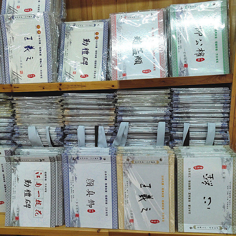 毛笔字帖书法仿宣字帖学生书法练习水写本毛笔万次书法练习纸,文具电教/文化用品/商务用品,水写布,淘宝优惠券,粉丝福利购,淘宝优惠卷