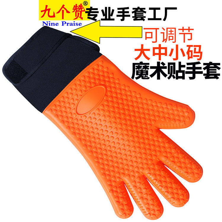 九个赞魔术贴加心形硅胶手套微波炉手套烘焙隔热家用厨房耐温五