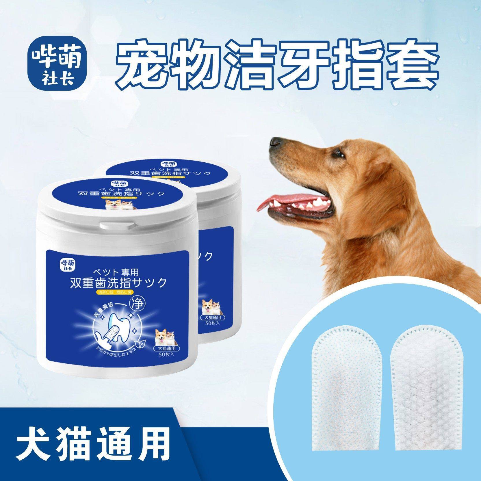 洁牙湿巾手套洁牙指套狗狗牙齿清洁清新口气清洁口腔猫咪宠物用品,宠物/宠物食品及用品,狗口腔清洁,淘宝优惠券,粉丝福利购,淘宝优惠卷