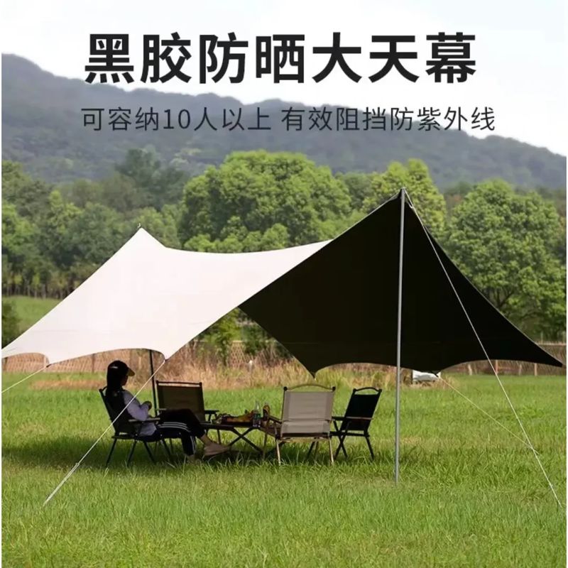【拍一发七】黑胶天幕帐篷户外露营防晒遮阳棚蝶形专业野营装备全