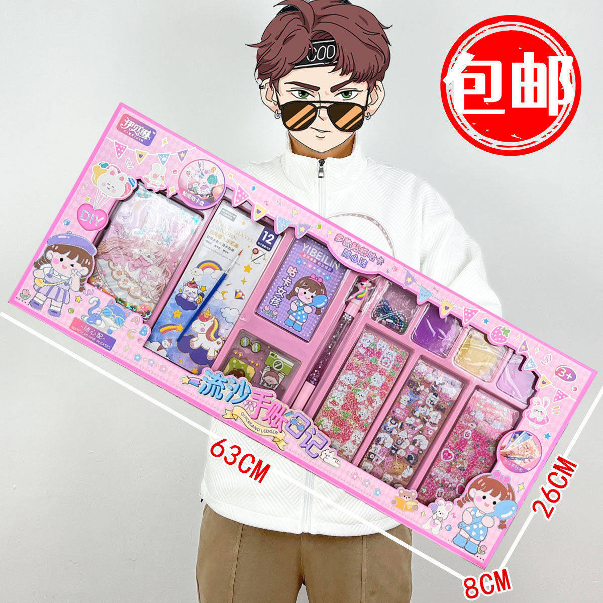 包邮女孩奶油胶咕卡贴纸DIY串珠过家家儿童玩具 培训机构大礼品批,玩具/童车/益智/积木/模型,其它早教玩具类,淘宝优惠券,粉丝福利购,淘宝优惠卷