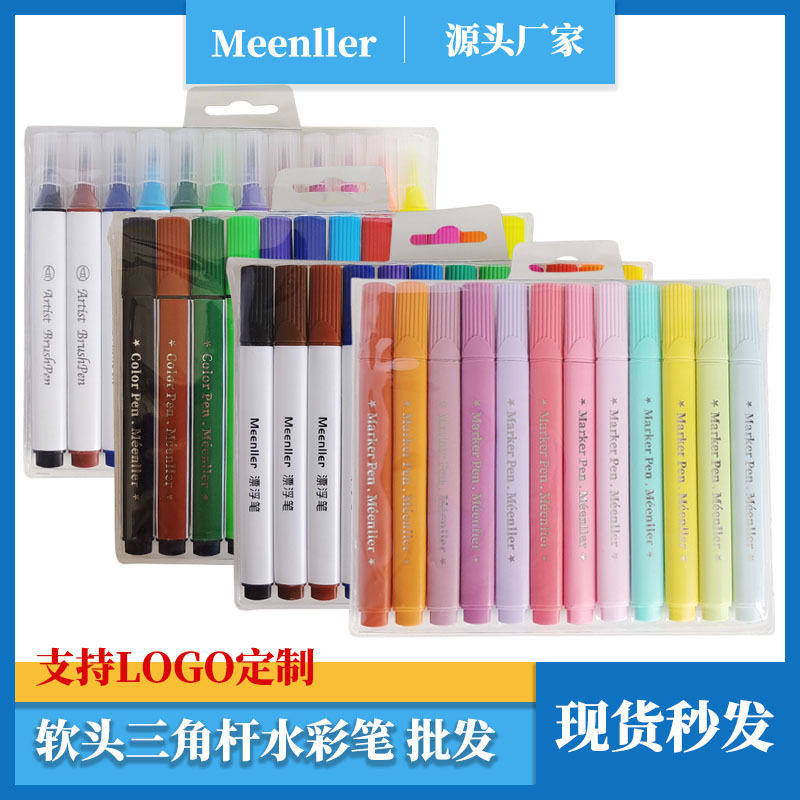 三角杆儿童马克笔软头勾线笔套装水彩笔魔法水上漂浮笔袋装,文具电教/文化用品/商务用品,水彩笔,淘宝优惠券,粉丝福利购,淘宝优惠卷