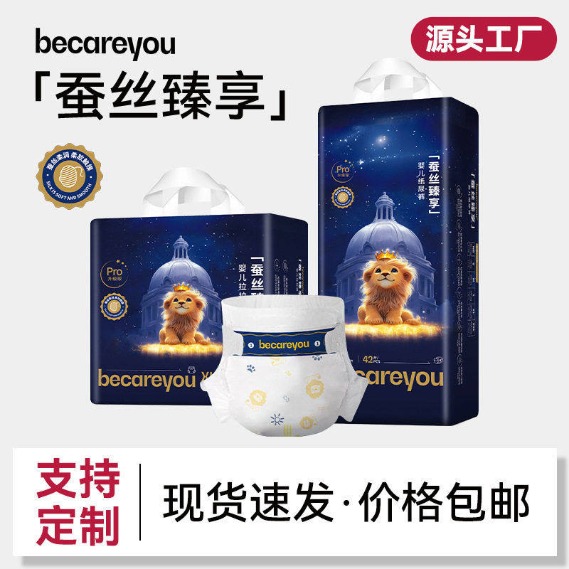 皇室狮子纸尿裤婴儿轻薄透气学步拉拉裤大吸量尿不湿nb码,婴童尿裤,纸尿裤正装,淘宝优惠券,粉丝福利购,淘宝优惠卷